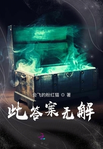 此答案無解