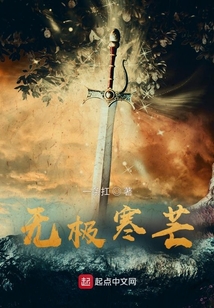 無極寒芒