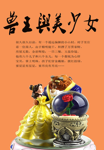 獸王與美少女
