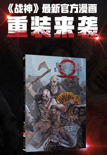 战神