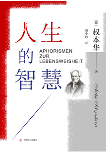 人生的智慧