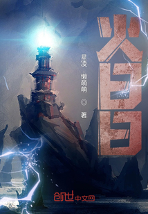 守望秘史