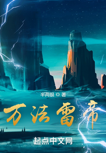 萬法雷帝