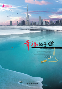 幸福的子彈