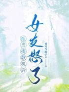 拒當提款機后，女友怒了在線閱讀
