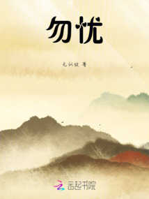 應勿憂