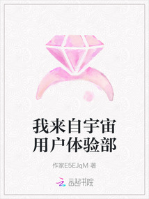 我來自宇宙用戶體驗部