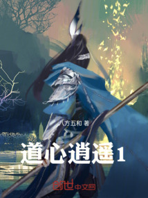 道心逍遙1