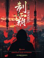 文娱：制霸东京泡沫时代