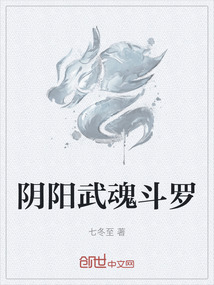 陰陽武魂斗羅