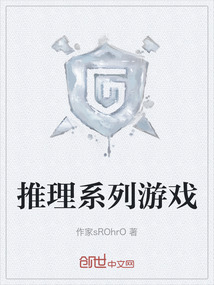 推理系列游戲