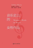 音乐史上的女性作品在线阅读