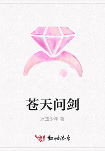 蒼天問劍