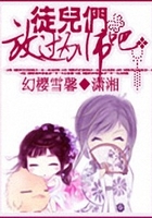 娘子，相公hold不住在線閱讀