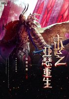 末世之亞瑟重生在線閱讀