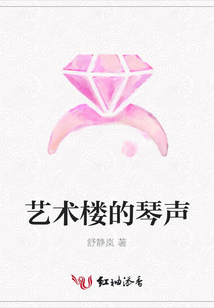 藝術樓的琴聲