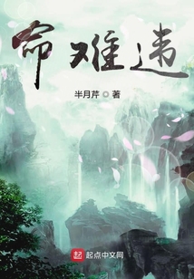 命難違