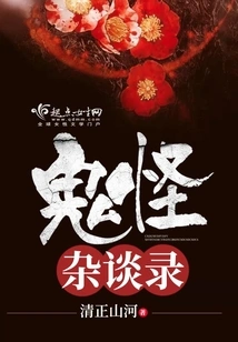 Miscellany of Ghosts