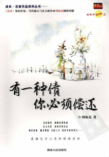 有一種債你必須償還