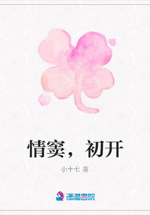 情竇，初開