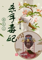 重生之殺手毒妃在線閱讀