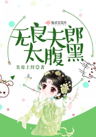 無良夫郎太腹黑在線閱讀