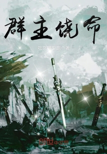 群主饒命