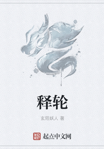釋輪