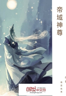 帝域神尊