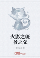 火影之斑爺之父在線閱讀
