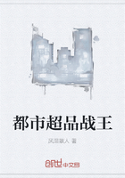 都市超品戰王在線閱讀
