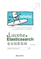 从Lucene到Elasticsearch：全文检索实战在线阅读