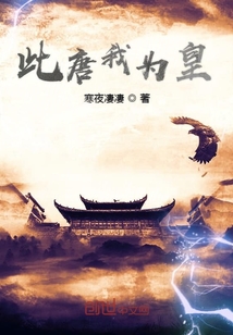 此唐我為皇