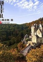 領主手札在線閱讀