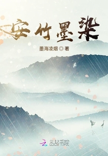 安竹墨染