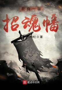 我有一面招魂幡 cover