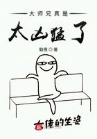 大師兄真是太兇猛了在線閱讀