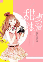 甜妻辣爱