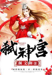 弒神宮