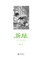 新綠在線閱讀