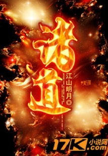 諸道