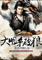 大明杀破狼