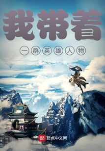 我?guī)е蝗河⑿廴宋? class=