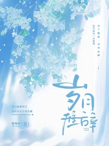 歲月難辭