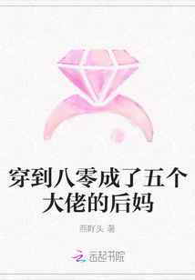 穿到八零成了五個大佬的后媽