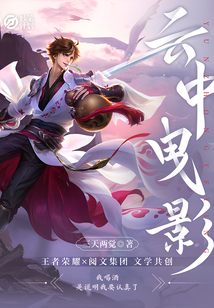 妙筆計劃：云中曳影