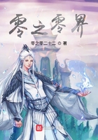 零之零界
