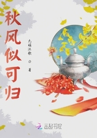 秋風似可歸在線閱讀