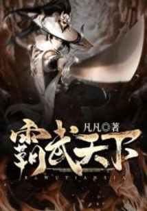 Hegemonic Martial Arts Over All the World cover