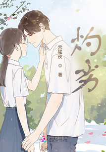 灼劣